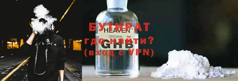 Бутират оксибутират  даркнет сайт  omg вход  Алагир 