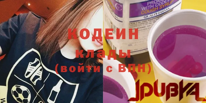 Кодеиновый сироп Lean Purple Drank  Алагир 