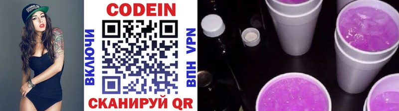 маркетплейс наркотические препараты  Алагир  Codein напиток Lean (лин) 