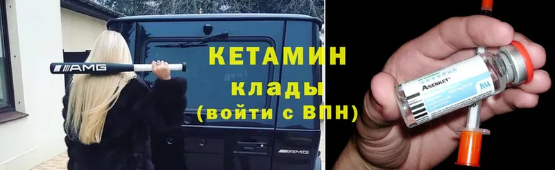 КЕТАМИН ketamine Алагир