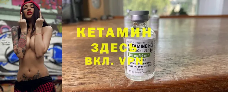 КЕТАМИН ketamine  где купить наркоту  Алагир 
